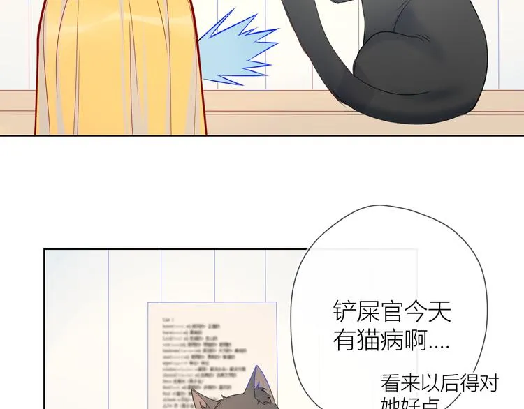 第6话 不一样的他 第26页