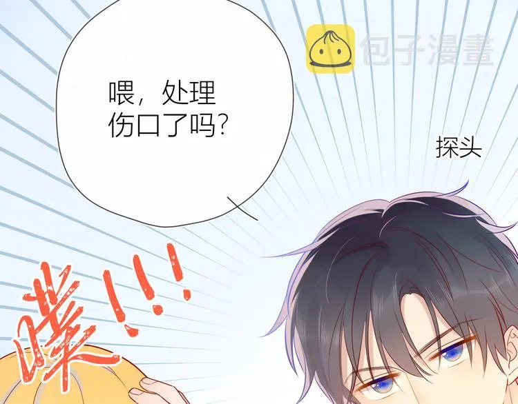 第6话 不一样的他 第29页