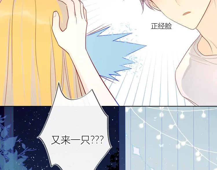 第6话 不一样的他 第30页