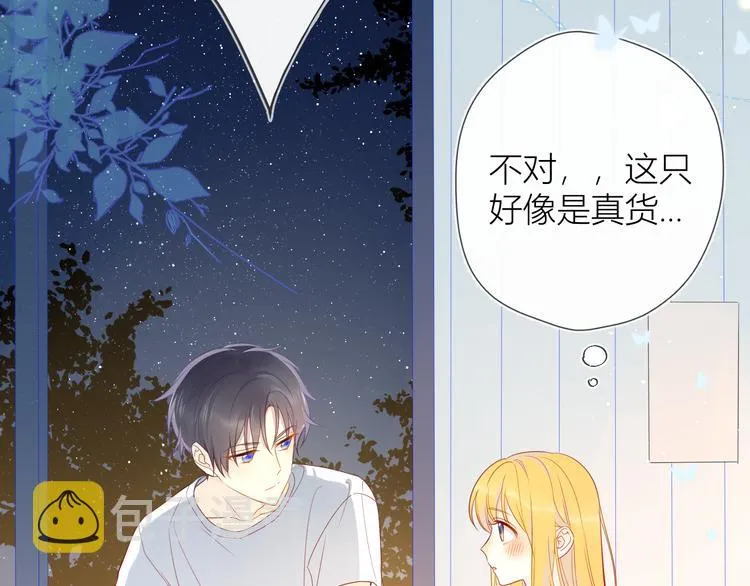 第6话 不一样的他 第31页