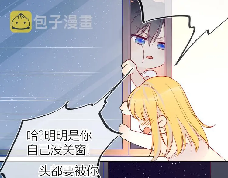 第6话 不一样的他 第36页