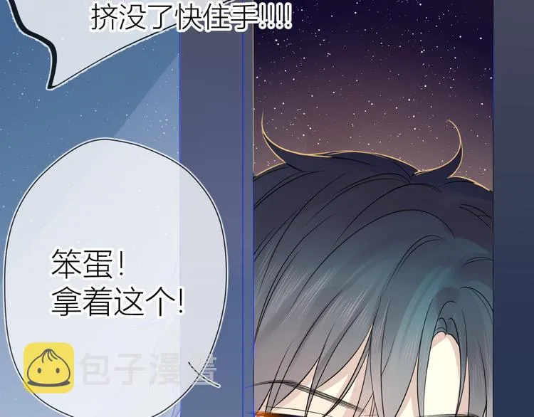 第6话 不一样的他 第37页