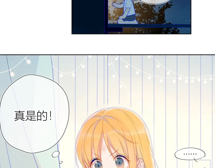 第6话 不一样的他 第43页