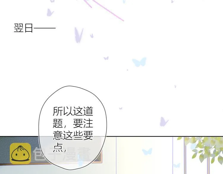 第6话 不一样的他 第53页
