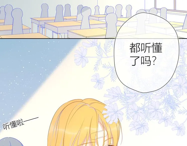 第6话 不一样的他 第54页