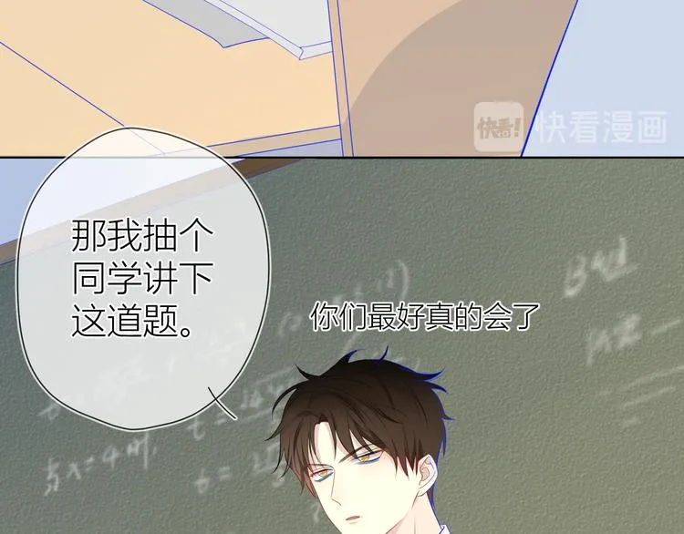 第6话 不一样的他 第56页