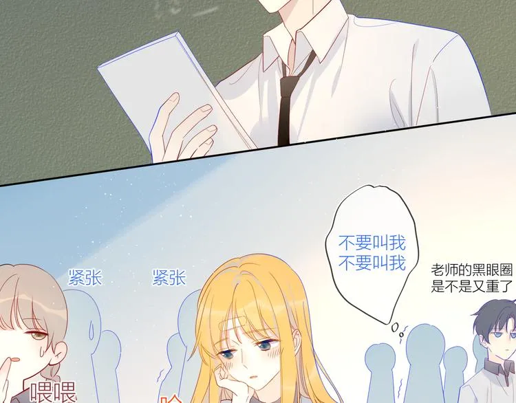 第6话 不一样的他 第57页
