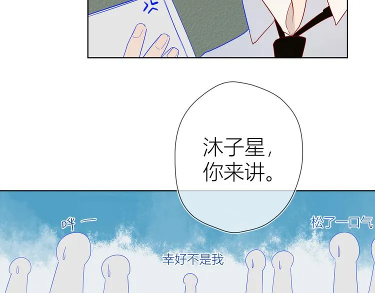 第6话 不一样的他 第59页