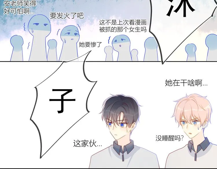 第6话 不一样的他 第63页