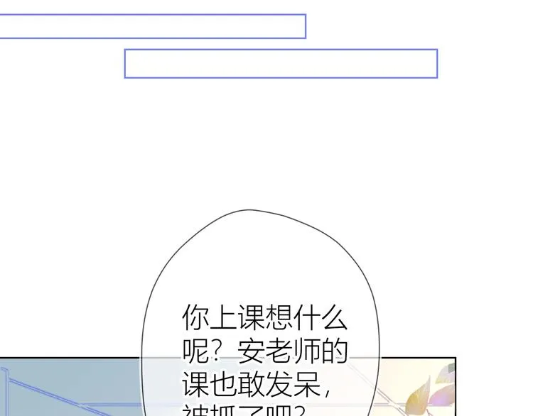 第6话 不一样的他 第66页
