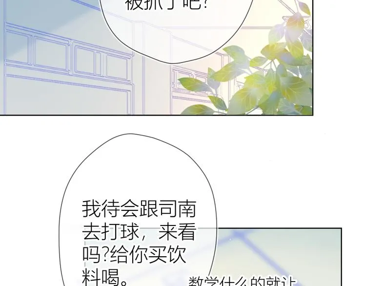 第6话 不一样的他 第67页