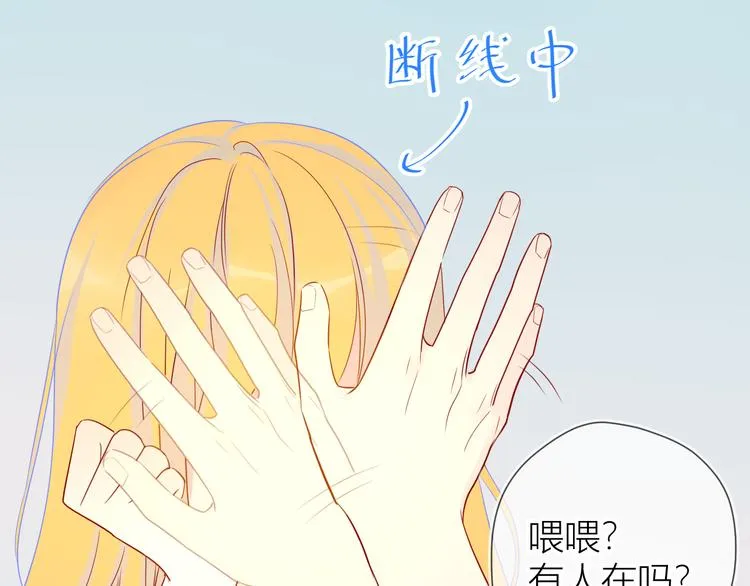 第6话 不一样的他 第71页
