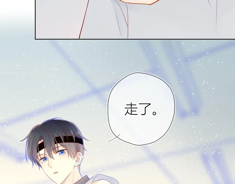 第6话 不一样的他 第76页