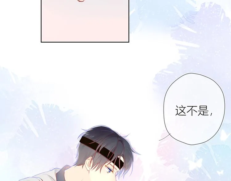 第6话 不一样的他 第82页