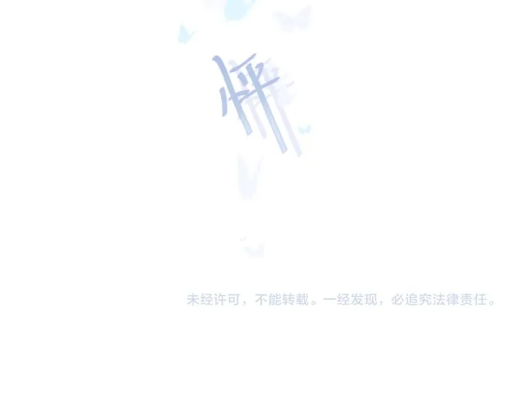 第6话 不一样的他 第86页