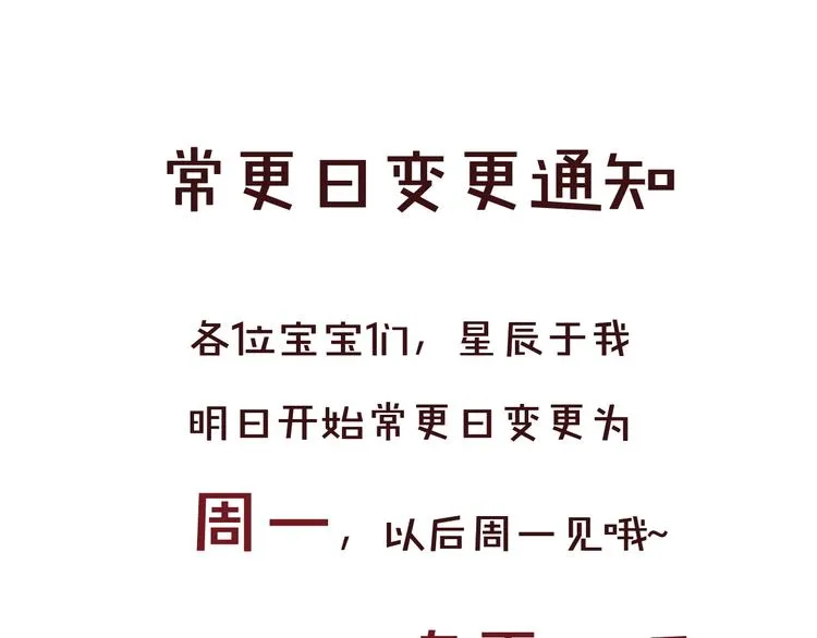 第6话 不一样的他 第87页