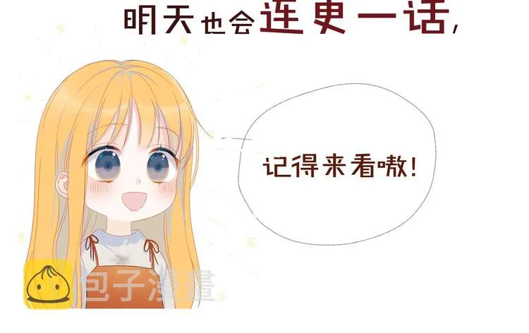 第6话 不一样的他 第88页