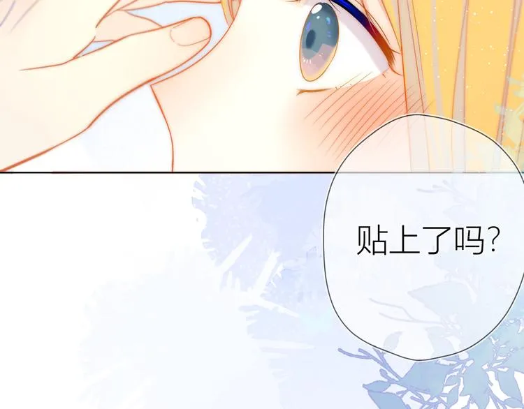 第7话 他的背 第3页