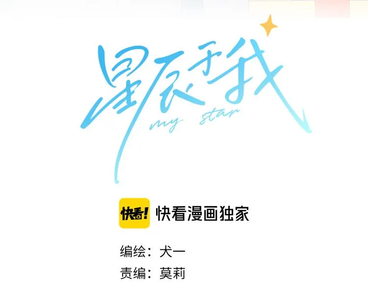 第7话 他的背 第6页