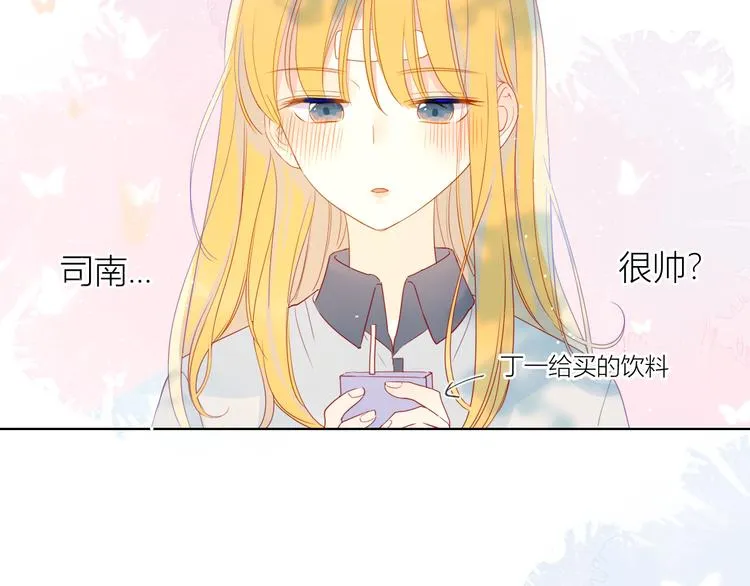 第7话 他的背 第17页