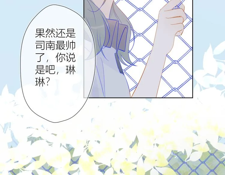 第7话 他的背 第26页