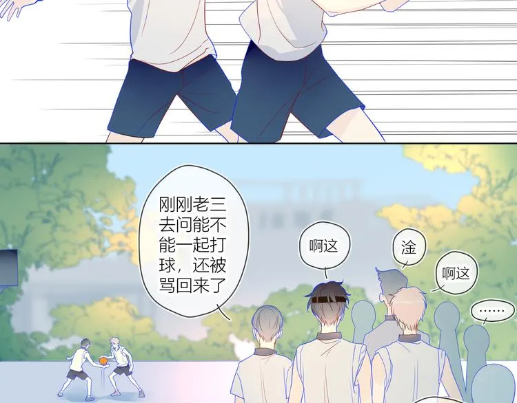 第7话 他的背 第30页