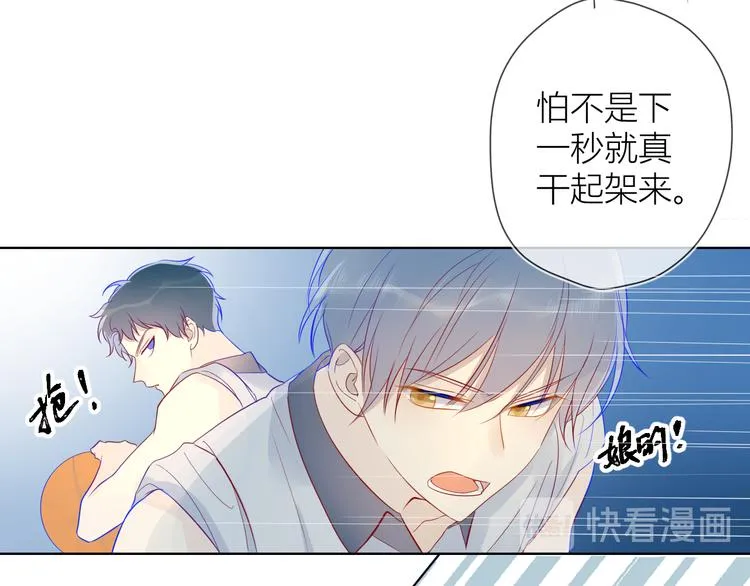 第7话 他的背 第32页