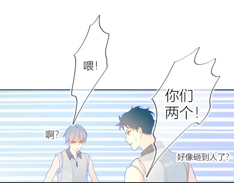 第7话 他的背 第58页