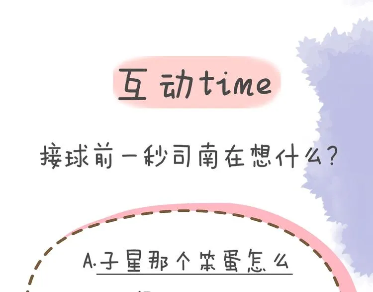 第7话 他的背 第63页