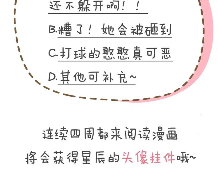 第7话 他的背 第64页