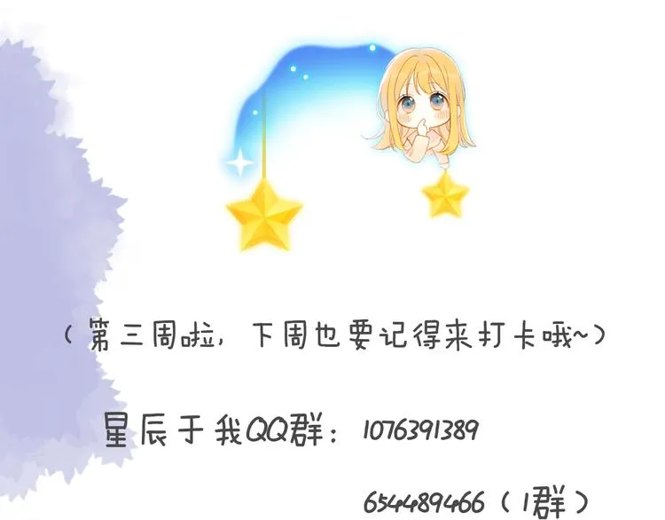 第7话 他的背 第65页