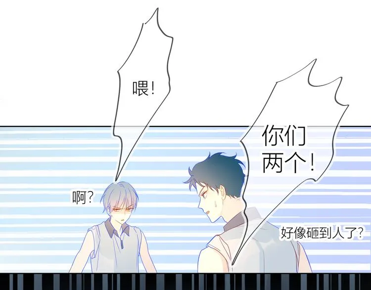 第8话 朋友 第1页
