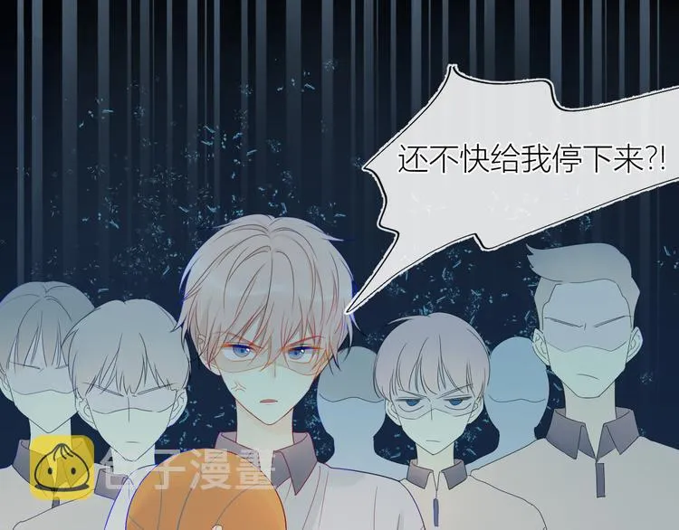 第8话 朋友 第2页