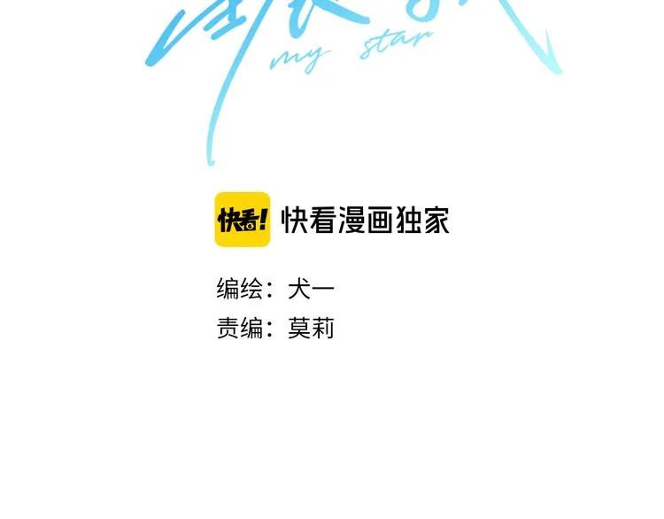 第8话 朋友 第6页