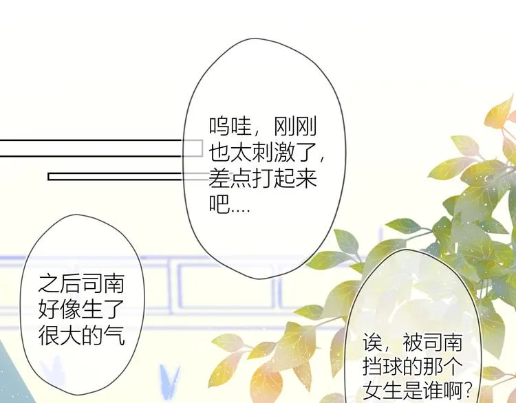 第8话 朋友 第7页