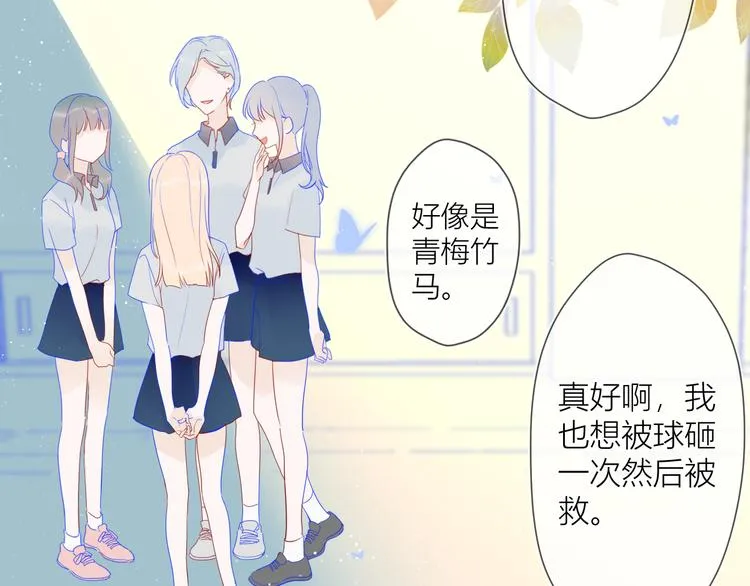第8话 朋友 第8页