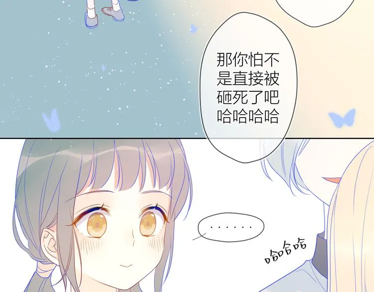 第8话 朋友 第9页