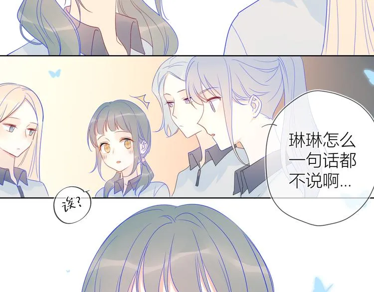 第8话 朋友 第10页
