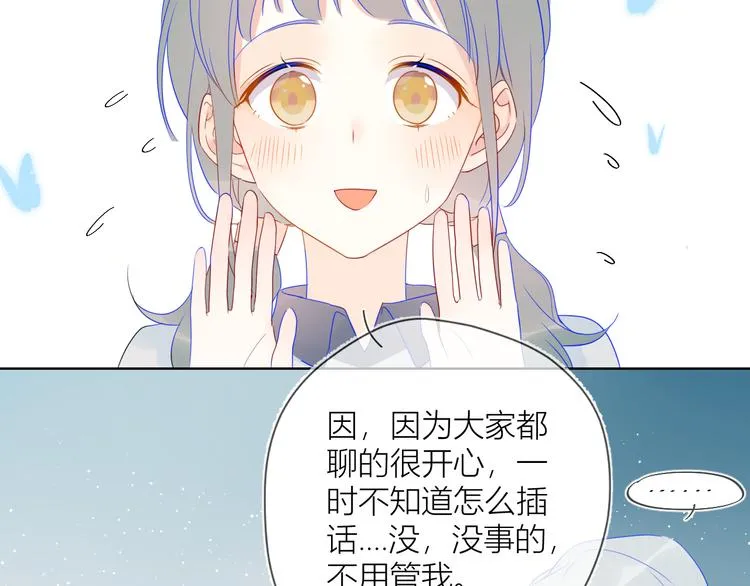 第8话 朋友 第11页