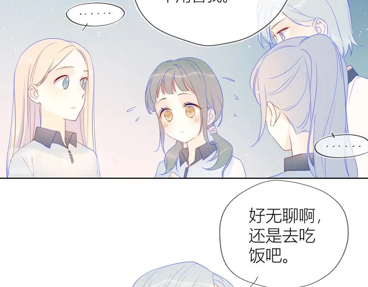第8话 朋友 第12页