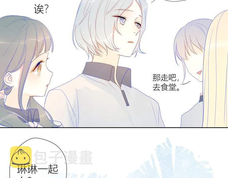 第8话 朋友 第13页