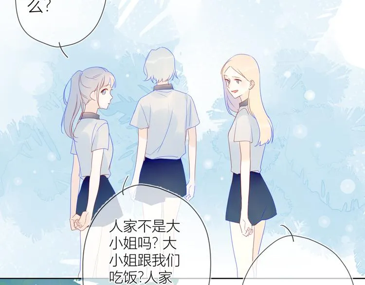 第8话 朋友 第14页