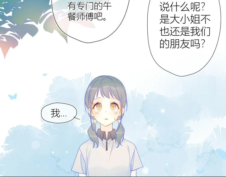 第8话 朋友 第15页