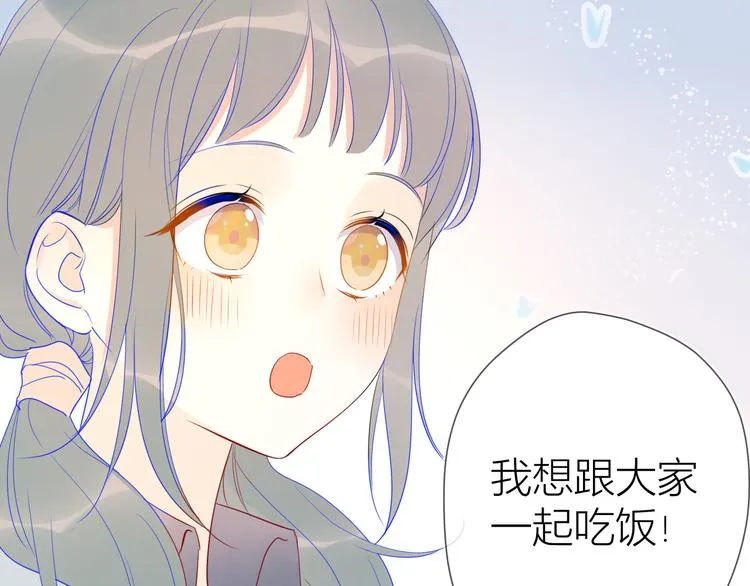 第8话 朋友 第16页