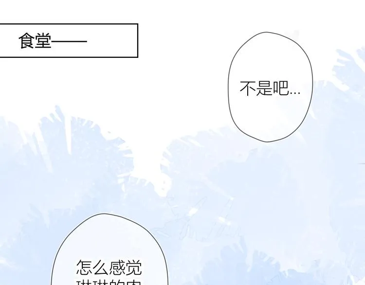 第8话 朋友 第18页