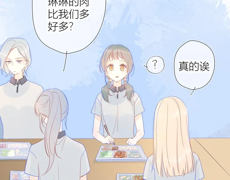 第8话 朋友 第19页