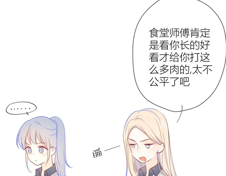 第8话 朋友 第21页
