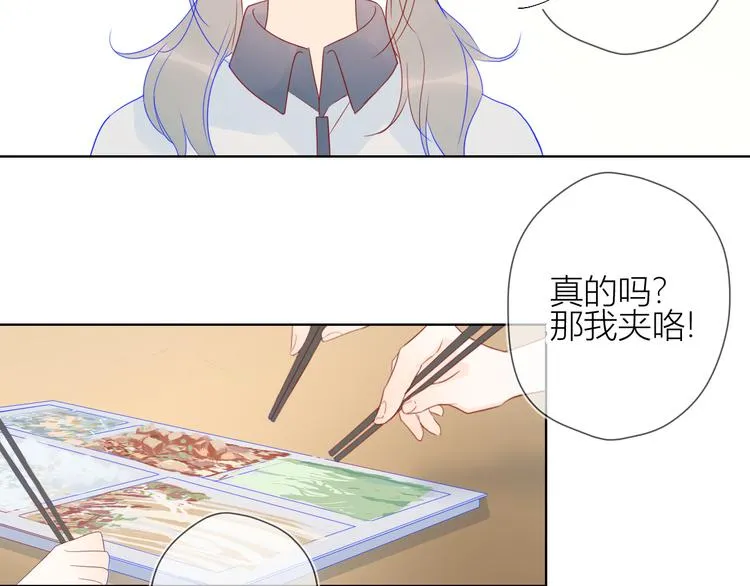 第8话 朋友 第23页