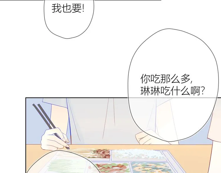 第8话 朋友 第24页