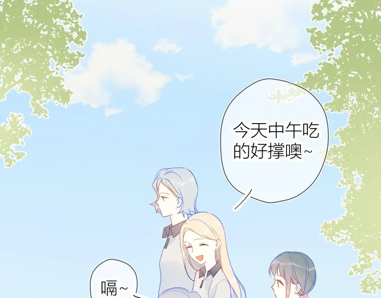 第8话 朋友 第28页